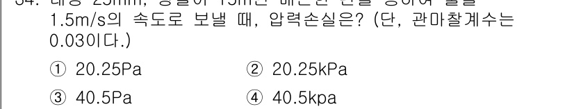 건축설비산업기사 2019년 34번 - 해당 자격증의 핵심 개념을 묻는 객관식 문제