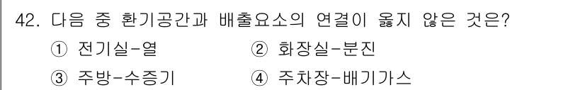건축설비산업기사 2019년 42번 - . 화장실-분진

화장실은 배출 요인이 주로 폐수와 관련되며, 분진과의 ... 에 관한 핵심 기출문제