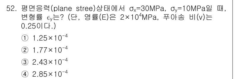 화약류관리기사 2019년 52번 - 주어진 조건에서 후에 미끄러지거나 변화하는 전단 변형률을 구하기 위해 평... 에 관한 핵심 기출문제