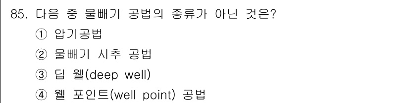 화약류관리기사 2019년 85번 - 해당 자격증의 핵심 개념을 묻는 객관식 문제