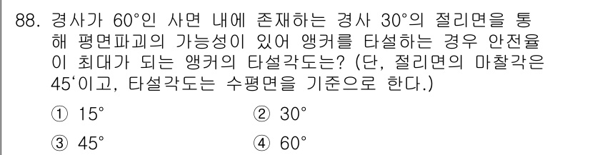 화약류관리기사 2019년 88번 - . 

60°와 30°의 각 사이에 편면파의 가능성이 존재하는 경우, 안... 에 관한 핵심 기출문제