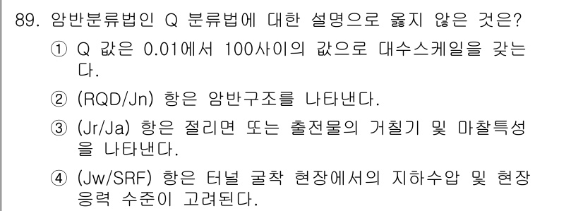화약류관리기사 2019년 89번 - 1J의 값이 100사이클에 해당하는 것은 잘못된 설명으로, 에너지 단위인... 에 관한 핵심 기출문제