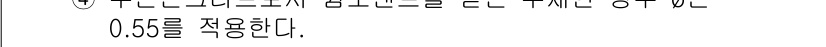 콘크리트산업기사 2019년 73번 - 정답이 3인 이유는, 주어진 문제에서 콘크리트의 물리적 성질과 관련하여 ... 에 관한 핵심 기출문제
