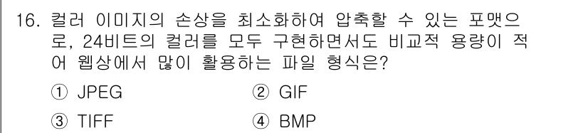 시각디자인산업기사 2019년 16번 - . JPEG

해설: JPEG 포맷은 이미지의 손실 압축 기술을 사용하여... 에 관한 핵심 기출문제