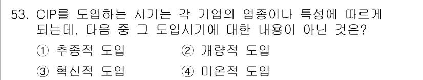 시각디자인산업기사 2019년 53번 - . 미운적 도입

미운적 도입은 특정 업종에 맞지 않는 방식으로 CI를 ... 에 관한 핵심 기출문제