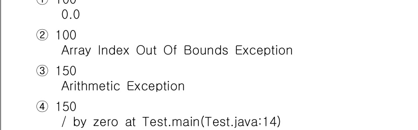 9급_국가직_공무원_컴퓨터일반 2017년 16번 - 정답 2번은 "Array Index Out Of Bounds Except... 에 관한 핵심 기출문제