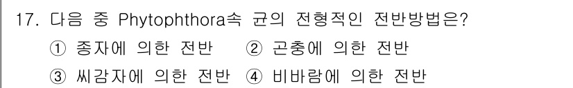 식물보호기사 2019년 17번 - . 비타민에 의한 전반

Phytophthora 속은 외부 환경 요인과 ... 에 관한 핵심 기출문제