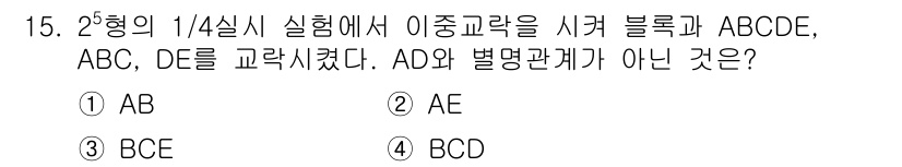 품질경영기사 2018년 15번 - 해당 자격증의 핵심 개념을 묻는 객관식 문제