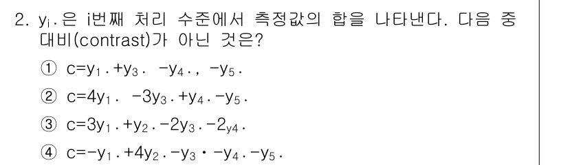 품질경영기사 2018년 2번 - 주어진 문제는 두 번째 처리 수준에서 측정값의 합을 나타내는 표현을 찾는... 에 관한 핵심 기출문제