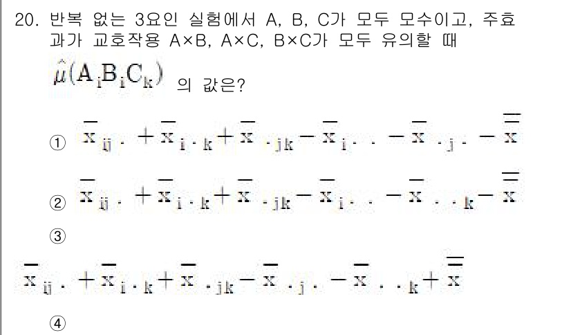품질경영기사 2018년 20번 - 주어진 문제는 세 개의 집합 A, B, C의 교차와 관련된 수식입니다. ... 에 관한 핵심 기출문제
