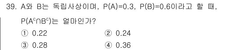 품질경영기사 2018년 40번 - 주어진 정보를 통해 P(A ∩ B)는 P(A)와 P(B)의 곱으로 구할 ... 에 관한 핵심 기출문제