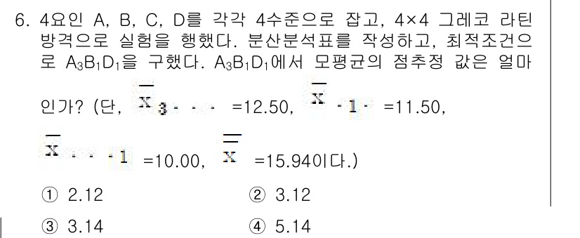 품질경영기사 2018년 6번 - 주어진 문제는 평균값의 위치를 찾는 문제로, 각 수치의 평균을 구하는 과... 에 관한 핵심 기출문제