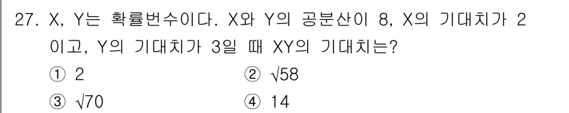 품질경영기사 2019년 27번 - 문제에서 X와 Y의 공분산이 8, X의 기댓값이 2, Y의 기댓값이 3일... 에 관한 핵심 기출문제