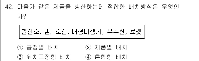 품질경영기사 2019년 42번 - . 로켓

해설: 로켓은 여러 발사체가 동시에 움직이며 각기 다른 경로를... 에 관한 핵심 기출문제