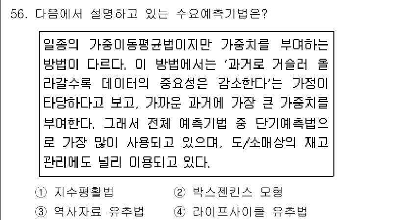 품질경영기사 2019년 56번 - . 

정답의 이유는 '지속적 향상'이 품질경영의 핵심 원칙이기 때문입니... 에 관한 핵심 기출문제