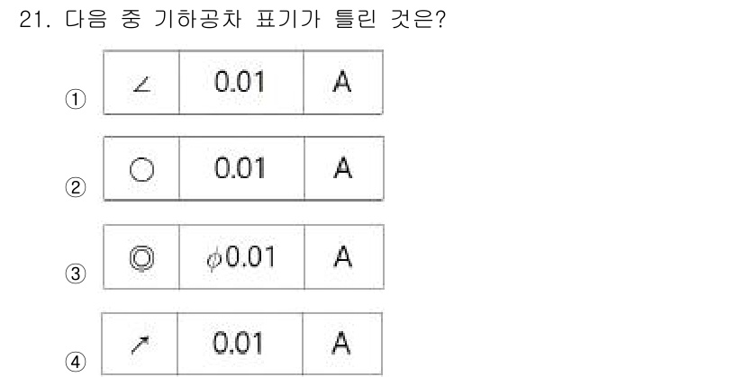 생산자동화산업기사 2019년 21번 - 기하공차에서 "A"는 형상공차를 나타내며, "0.01"은 치수 공차를 표... 에 관한 핵심 기출문제