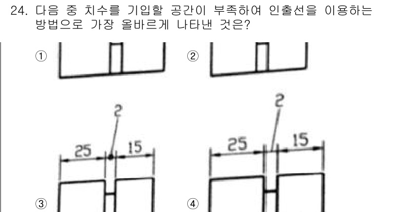 생산자동화산업기사 2019년 24번 - 정답 4번은 치수가 가장 올바르게 나타나있기 때문입니다. 이 도면은 필요... 에 관한 핵심 기출문제