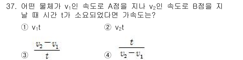 생산자동화산업기사 2019년 37번 - 두 지점 A와 B를 지나가는 물체의 속도 \( v_1 \)과 \( v_2... 에 관한 핵심 기출문제