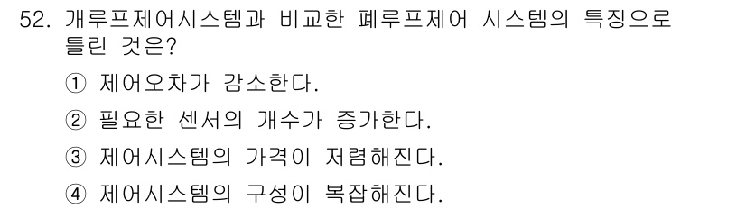 생산자동화산업기사 2019년 52번 - . 퍼포먼스 시스템은 통합성 및 복잡성이 높아지기 때문에 시스템의 구성 ... 에 관한 핵심 기출문제