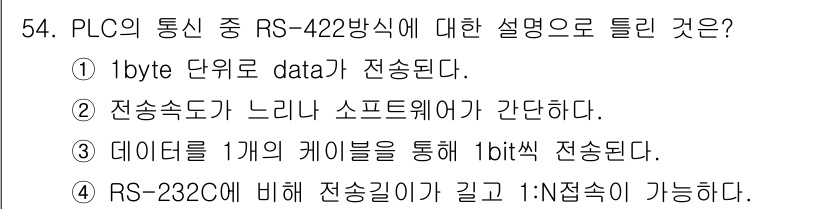 생산자동화산업기사 2019년 54번 - 번

RS-422 방식은 1byte 단위로 데이터를 전송하며, 다중 접속... 에 관한 핵심 기출문제
