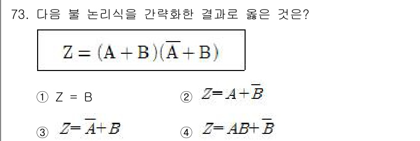 생산자동화산업기사 2019년 73번 - 해당 자격증의 핵심 개념을 묻는 객관식 문제