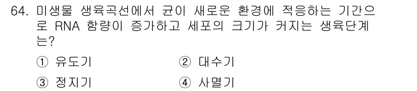 식품산업기사(구) 2019년 64번 - 해당 자격증의 핵심 개념을 묻는 객관식 문제