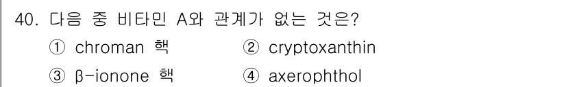 식품산업기사 2019년 40번 - 해당 자격증의 핵심 개념을 묻는 객관식 문제