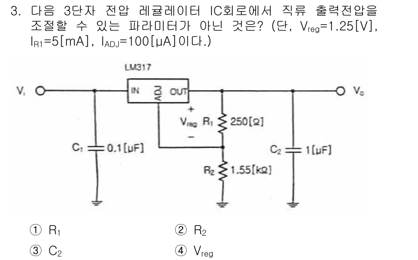 정보통신산업기사 2019년 3번 - 문제에서 주어진 정보에 따르면, LM317 레귤레이터의 출력 전압 \( ... 에 관한 핵심 기출문제