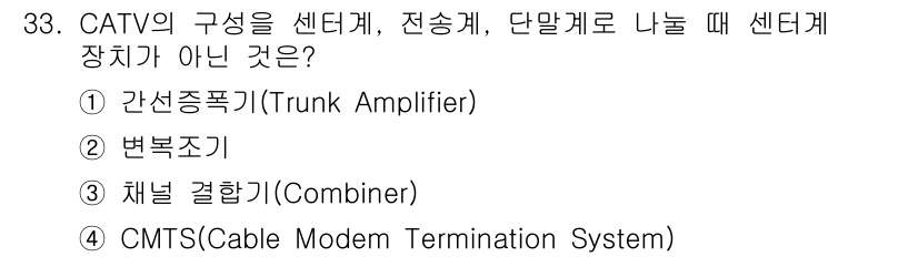 정보통신산업기사 2019년 33번 - 해당 자격증의 핵심 개념을 묻는 객관식 문제