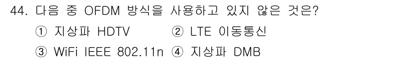 정보통신산업기사 2019년 44번 - 해당 자격증의 핵심 개념을 묻는 객관식 문제