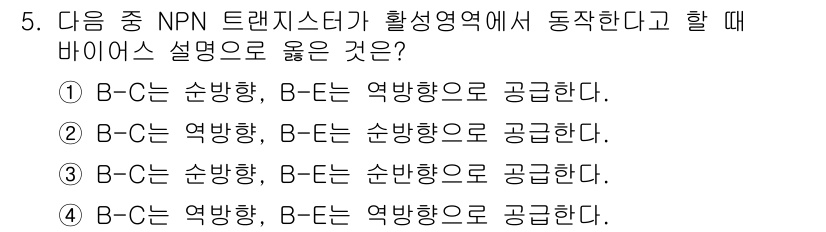 정보통신산업기사 2019년 5번 - 정답 2번은 B와 C가 각각 공통 이미너로 연결되어 있어야 함을 설명합니... 에 관한 핵심 기출문제