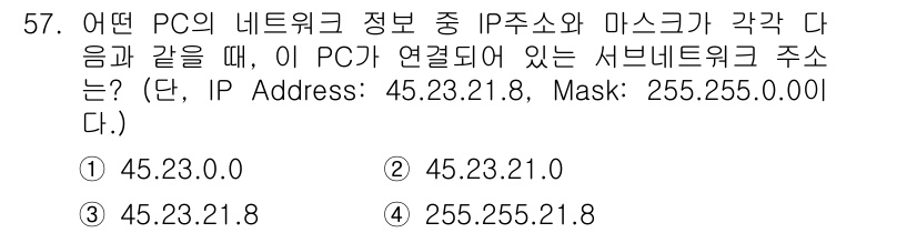 정보통신산업기사 2019년 57번 - 정답: ① 45.23.0.0  
이유: 주어진 IP 주소 45.23.21... 에 관한 핵심 기출문제