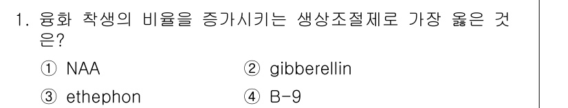 종자산업기사 2019년 1번 - . gibberellin

gibberellin은 식물의 성장과 발달을 ... 에 관한 핵심 기출문제