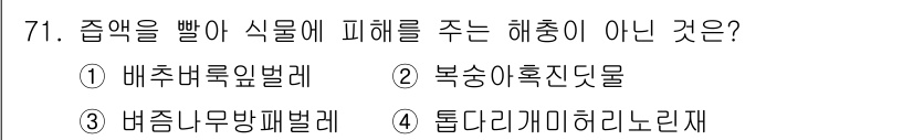 종자산업기사 2019년 71번 - 해당 자격증의 핵심 개념을 묻는 객관식 문제