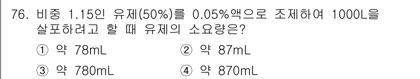 종자산업기사 2019년 76번 - 해당 자격증의 핵심 개념을 묻는 객관식 문제