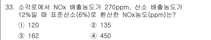 폐기물처리산업기사 2019년 33번 - 해당 자격증의 핵심 개념을 묻는 객관식 문제
