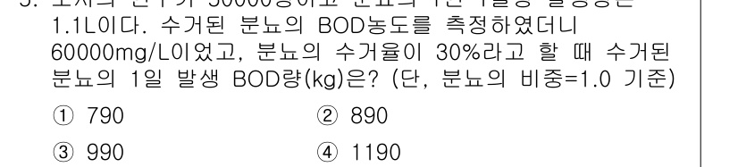 폐기물처리산업기사 2019년 5번 - 해당 자격증의 핵심 개념을 묻는 객관식 문제