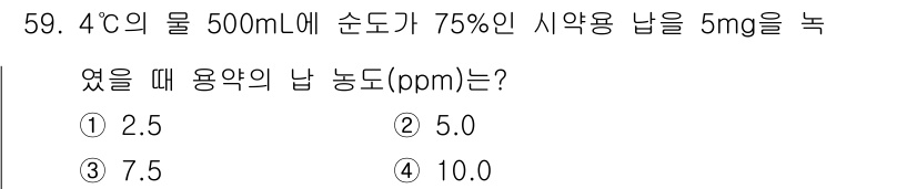 폐기물처리산업기사 2019년 59번 - 해당 자격증의 핵심 개념을 묻는 객관식 문제