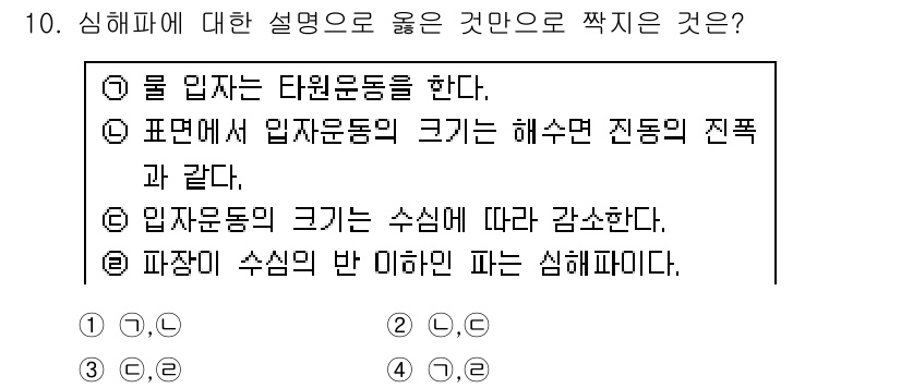 해양조사산업기사 2015년 10번 - . 입자 운동의 크기는 수심에 따라 강소해진다.

해설: 심해에서의 입자... 에 관한 핵심 기출문제