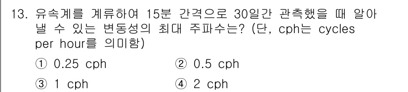 해양조사산업기사 2015년 13번 - 유속계에서 15분 간격으로 관측한 데이터로, 30일 동안의 최대 변동성을... 에 관한 핵심 기출문제