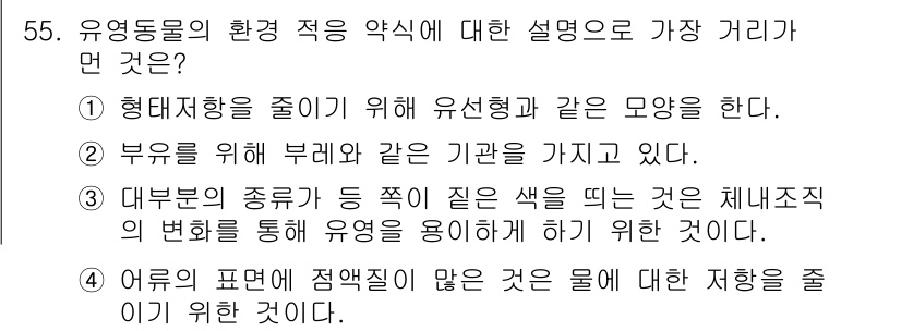 해양조사산업기사 2015년 55번 - 정답 3번은 대부류의 종류 쪽이 직선 또는 굴곡이 있는 구조적 변화를 통... 에 관한 핵심 기출문제