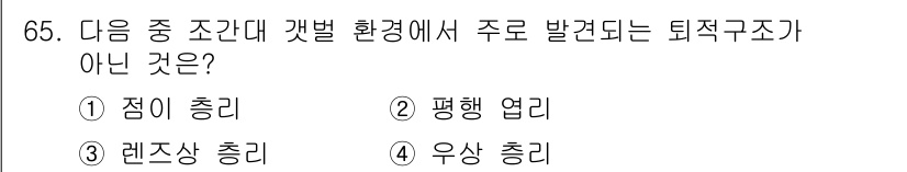 해양조사산업기사 2015년 65번 - 정답은 1번, 점이 충진입니다. 점이 충진은 일반적으로 주로 사용되는 분... 에 관한 핵심 기출문제