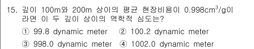 해양조사산업기사 2018년 15번 - 주어진 문제에서 깊이 100m와 200m의 평균 현장비용이 0.998 c... 에 관한 핵심 기출문제