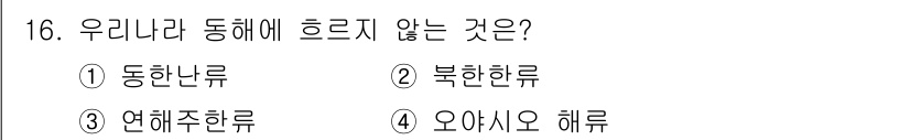 해양조사산업기사 2018년 16번 - . 오아시아 해류는 우리나라 주변 해류와 연결되지 않으며, 태평양의 동쪽... 에 관한 핵심 기출문제