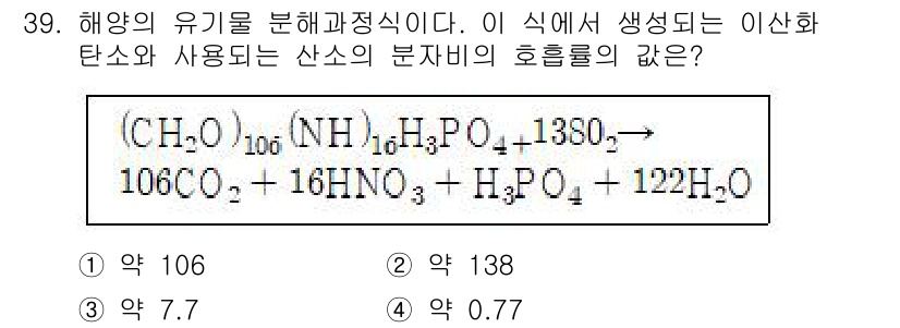 해양조사산업기사 2018년 39번 - 주어진 반응식에서 생성되는 이산화탄소의 분자 수와 산소의 분자 수를 비교... 에 관한 핵심 기출문제