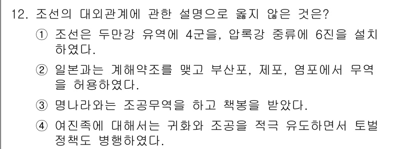 국내여행안내사_1차 2019년 12번 - 해당 자격증의 핵심 개념을 묻는 객관식 문제