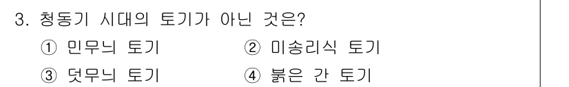 국내여행안내사_1차 2019년 3번 - 해당 자격증의 핵심 개념을 묻는 객관식 문제
