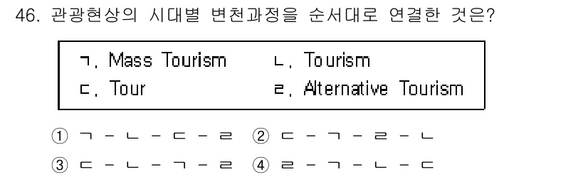 국내여행안내사_1차 2019년 46번 - 정답 3은 '관광현상의 시대별 변천과정'을 올바르게 연결한 것입니다. 이... 에 관한 핵심 기출문제