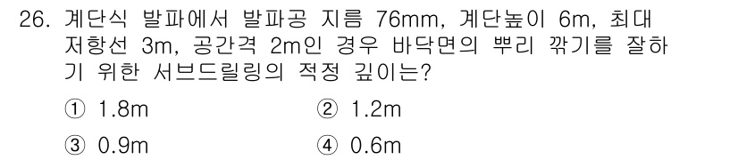 화약류관리산업기사 2015년 26번 - 해당 자격증의 핵심 개념을 묻는 객관식 문제