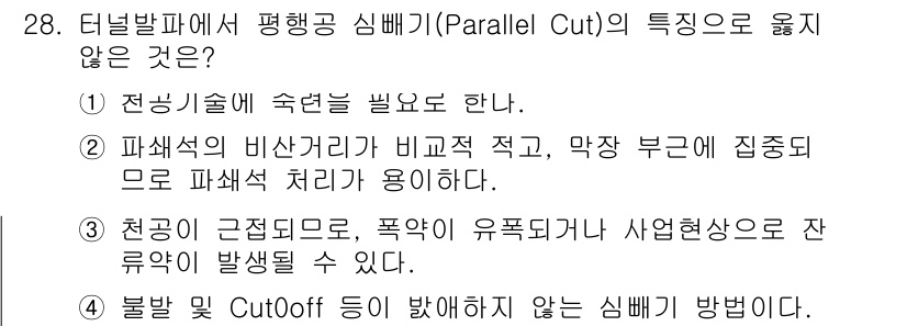 화약류관리산업기사 2015년 28번 - . 

관리 시스템 내에서 불량 및 Cutoff 상태는 시스템의 정상적인... 에 관한 핵심 기출문제